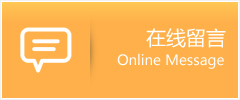 邹平县物流在线留言