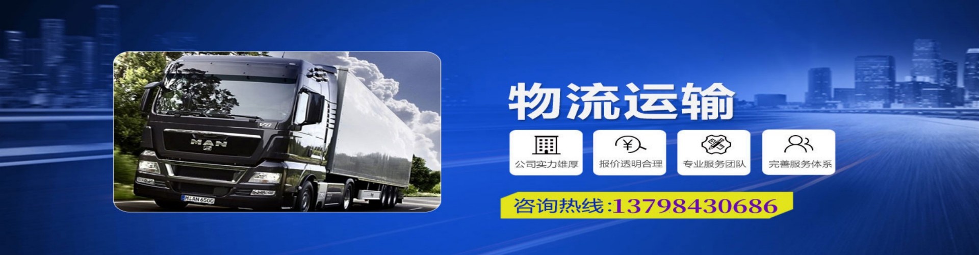 邹平县到香港物流公司,邹平县到台湾快递公司，邹平县澳门货运公司