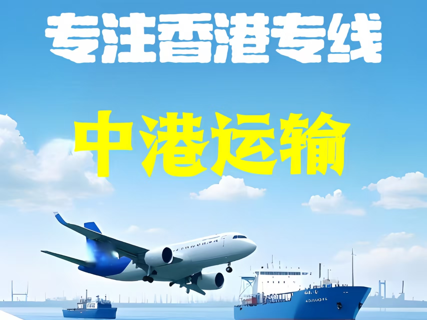 邹平县至香港新界10吨线路板跨境物流全流程解析