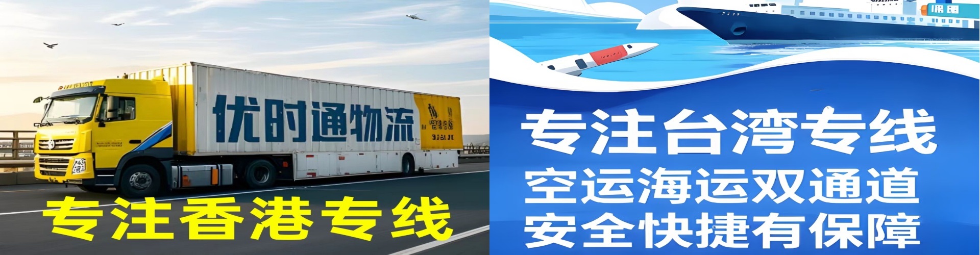 邹平县到香港物流公司,邹平县到台湾快递公司，邹平县澳门货运公司